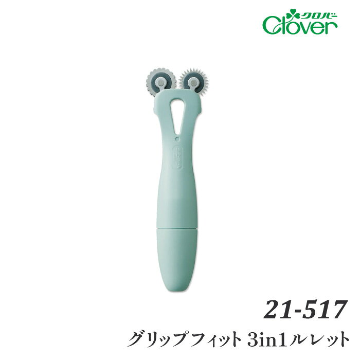 手芸 用具クロバー 21-517 グリップフィット 3in1ルレット 1ケ ソーイング【取寄商品】