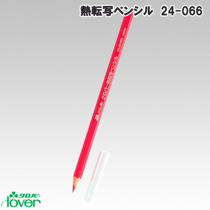 手芸 道具 クロバー 24-066 熱転写ペンシル 赤 1ケ マーカー【取寄商品】