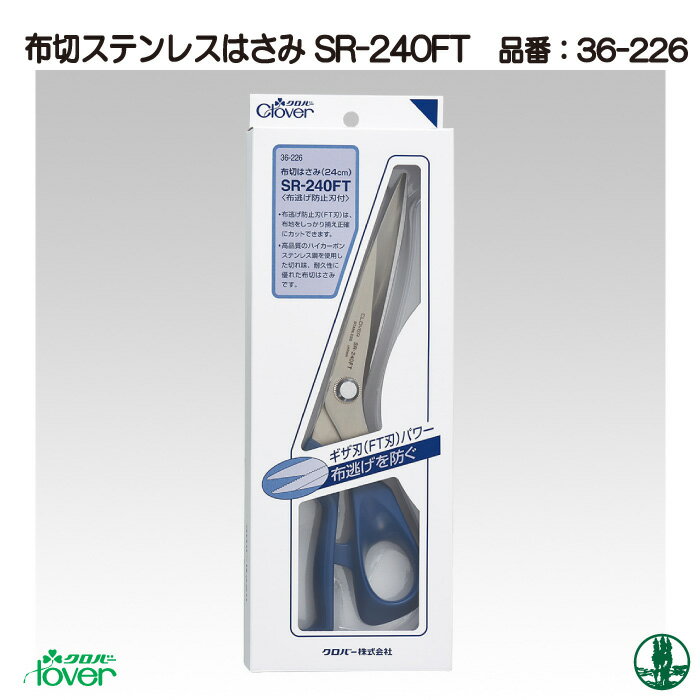 商品情報明細 メーカー クロバー 商品名 ク)布切ステンレスはさみ SR-240FT 24cm 形状・品番・内容量 1ケ 素材(特徴) 24cm1丁 商品紹介 スムーズにカッティングできるステンレス製布切はさみ。布逃げ防止刃(FT刃：細かいギザ刃加工)がついたはさみ。滑りやすい布地や布を重ねて切るときに最適です。切り口は普通の刃と同じストレートです。布地の種類や厚みに関係なく正確でシャープにカットできます。 サイトからのご注意 色番リストに載っていない色番はご注文できません。メーカー品切れ情報が入り次第、リストからはずしております。更新作業の特性上、情報が遅れる場合がございます。ご了承下さい。Webの性質上、パソコンやスマートフォンの設定や環境で実際の商品とカラーが異なる場合がございます。 ※表示価格は1ケ の価格です。こちらの商品は【取寄商品】になります。お届けの目安この商品は、お届けに最大7営業日程頂いております。色番によっては欠品の場合もございます。 メーカー品切れ情報が入り次第、販売から外しておりますが、更新作業の特性上情報が遅れる場合がございます。7営業日以上かかる場合は別途ご連絡させて頂きますので予めご了承くださいませ。 メーカー希望小売価格はメーカーカタログに基づいて掲載していますク)布切ステンレスはさみ SR-240FT 24cm