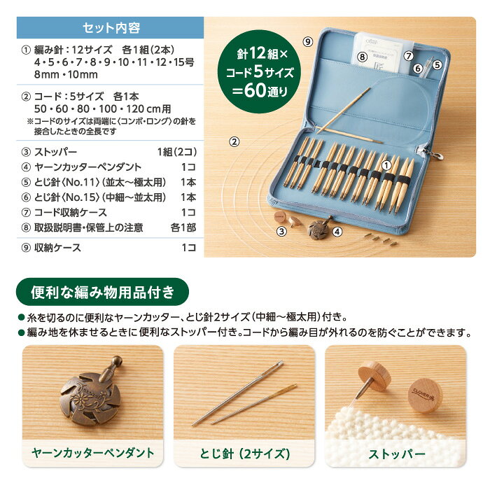 編み針SET セール クロバー 45-151 「匠」輪針セット(コンボ・ロング) 1組 セット【取寄商品】 poplar-10017654 毛糸のプロショップ ポプラ サンプル画像3