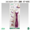手芸 道具 クロバー 57-655 コロコロオープナー 1ケ 専用ツール 毛糸のポプラ