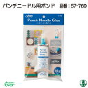 手芸 道具 クロバー 57-769 パンチニードル用ボンド 1ケ 接着剤 毛糸のポプラ