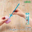 手芸 道具 クロバー 57-804 わた詰めツール(スモール) 1ケ 専用ツール【取寄商品】