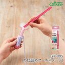 手芸 道具 クロバー 57-805 わた詰めツール(ラージ) 1ケ 専用ツール【取寄商品】