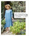 手芸本 日本ヴォーグ社 NV80718 私をときめかせる服 1冊 レディース 毛糸のポプラ