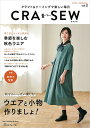 手芸本 日本ヴォーグ社 NV80735 CRA-SEW vol.2 2022 autumn 1冊 レディース 毛糸のポプラ