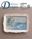 手芸本 日本ヴォーグ社 NV80772 ペイントクラフトDesigns Vol.26 1冊 トールペイント【取寄商品】