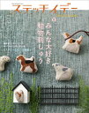 手芸本 日本ヴォーグ社 NV80808 ステッチイデーvol.43 1冊 刺しゅう【取寄商品】