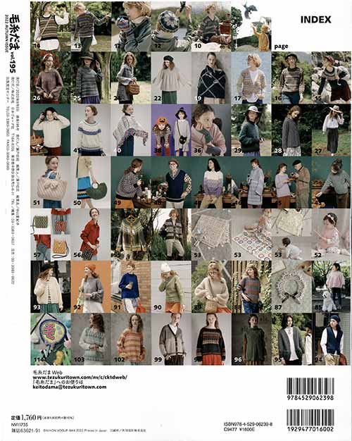 編物本 日本ヴォーグ社 NV11735 毛糸だま 2022年秋号vol.195 1冊 秋冬ウェア 毛糸...