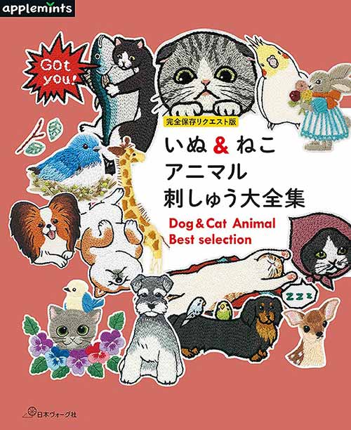 ※カラー選択無 商品情報明細 メーカー 日本ヴォーグ社 商品名 V)72136 いぬ＆ねこアニマル刺しゅう大全集 規格・ページ数 AB判・128ページ 正式名 完全保存リクエスト版　いぬ＆ねこ アニマル刺しゅう大全集 著者 販売単位 1冊 発売日 2023年1月31日発売 商品紹介 既刊本の中から読者に特に人気の高かったいぬ・ねこ・アニマルの刺しゅうの作品を厳選してまとめた完全保存リクエスト版。わんちゃん、ねこちゃん、鳥や海・陸の動物を集めたアニマル大集合の3つのセクションに分けてご紹介。笑顔のわんちゃんやいたずらをするおちゃめなねこちゃんなど、豊かな表情が魅力的。ポップな図案と繊細な図案があるのでどなたでもお気に入りの刺しゅうが見つかる内容。作品の使用例も紹介しているのも嬉しいポイント。糸は25番刺しゅう糸を使用。初心者でも安心して楽しめるよう、材料やステッチの刺し方の基礎など、写真での詳しいポイントレッスンつき。刺しゅう初級者向けの1冊です。 サイトからのご注意 色番リストに載っていない色番はご注文できません。 メーカー品切れ情報が入り次第、リストからはずしております。 更新作業の特性上、情報が遅れる場合がございます。ご了承下さい。 モニターの性質上実際の色味と色に差異が生じる場合が御座います。 ※表示価格は1冊 の価格です。こちらの商品は【取寄商品】になります。お届けの目安 この商品は、お届けに7営業日程頂いております。色番によっては欠品の場合もございます。7営業日以上かかる場合はお電話にてご連絡させて頂きますので予めご了承くださいませ。 メーカー希望小売価格はメーカーカタログに基づいて掲載していますV)72136 いぬ＆ねこアニマル刺しゅう大全集