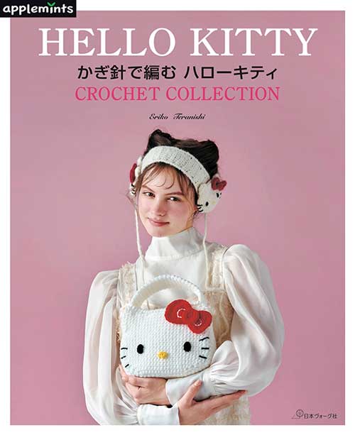 楽天市場】ハローキティ（雑誌｜本・雑誌・コミック）の通販