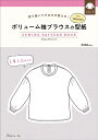 手芸本 日本ヴォーグ社 NV22081 ボリューム袖ブラウスの型紙 for Women 1冊 レディース【取寄商品】