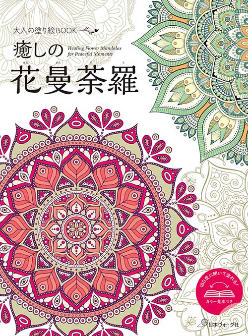 手芸本日本ヴォーグ社NV22094...