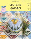 手芸本 日本ヴォーグ社 NV13219 キルトジャパン2022年4月号春189 1冊 パッチワーク キルト 毛糸のポプラ