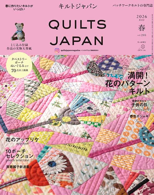 Patchwork - 手芸本 日本ヴォーグ社 NV13235 キルトジャパン2026年4月号春 1冊 パッチワーク キルト【取寄商品】