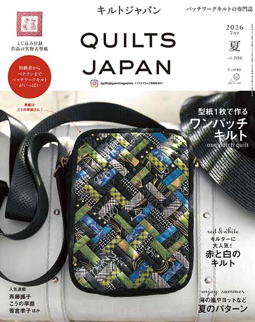 手芸本 日本ヴォーグ社 NV13236 キルトジャパン2026年7月号夏 1冊 パッチワーク キ...