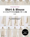 手芸本 日本ヴォーグ社 NV70507 シャツ&ブラウスの基本パターン集 1冊 レディース 毛糸のポプラ
