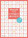 編物本 日本ヴォーグ社 NV70696 新装版 かぎ針編みの編み目記号 1冊 基礎本 毛糸のポプラ