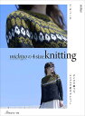 編物本 日本ヴォーグ社 NV70744 michiyoの 4size knitting 1冊 秋冬ウェア【取寄商品】