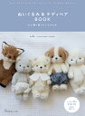 手芸本 日本ヴォーグ社 NV70798 ぬいぐるみ&テディベアBOOK 1冊 ドール【取寄商品】