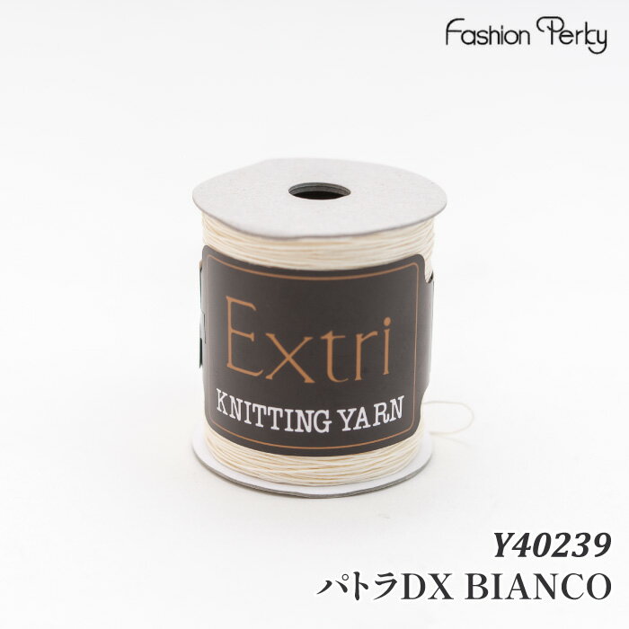 毛糸 中細 ファッションパーキー Y40239 パトラDX BIANCO 1玉 レーヨン【取寄商品】