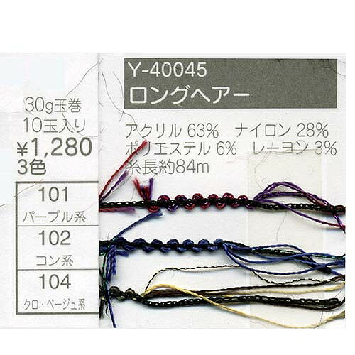 30g-10-84m この商品は【取寄商品】です。お届けの目安この商品は、お届けに最大7営業日程頂いております。色番によっては欠品の場合もございます。 メーカー品切れ情報が入り次第、販売から外しておりますが、更新作業の特性上情報が遅れる場合がございます。7営業日以上かかる場合は別途ご連絡させて頂きますので予めご了承くださいませ。