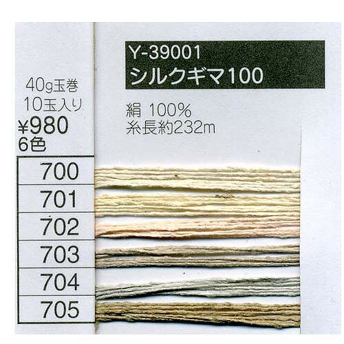 Thin Thread - 毛糸 合細 エクトリー Y39001 シルクギマ100 1玉 絹 シルク 毛糸のポプラ
