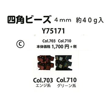 手芸 ビーズ Y75171 エクトリー 四角ビーズC 4mm(40g入) 1P 【取寄商品】