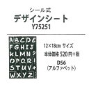 手芸 エクトリー Y75251 シール式デザインシート 1枚 転写 ジュエリーシート 毛糸のポプラ