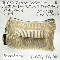 P)IR1062ジュエリーレースクラッチバッグB