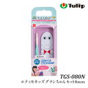編み針SET チューリップ TGS-080N エティモキッズグランちゃんセット8mm 1個 セット【取寄商品】