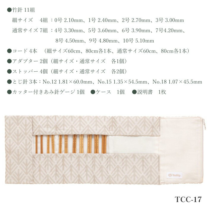 �Ԥ߿�SET ���塼��å� TCC-17 ����꡼�������󥰡�Komorebi �١����� 1�� ���åȡڼ���ʡ�