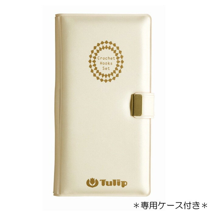 編み針SET セール チューリップ TCK-004 クラシック4 かぎ針レース針18点セット 1ケ セット 毛糸のポプラ poplar-10014232 毛糸のプロショップ ポプラ サンプル画像3