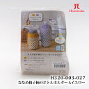 編み物 KIT ハマナカ H320-003-027 H320-003-027 ななめ格子柄のペットボトルA 1ケ 春夏 アクセサリー 【取寄商品】