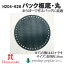 手芸 ハマナカ H204-628 バッグ底板 丸 1枚 バッグ底【取寄商品】 396円