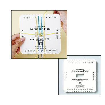 手芸 道具 ハマナカ H205-587 組みひもプレート平組み 1枚 専用ツール【取寄商品】