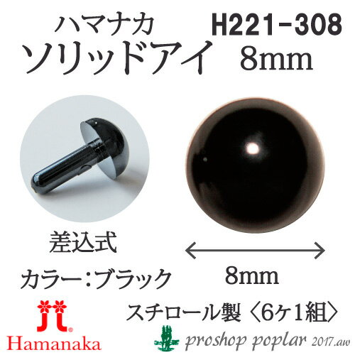  ϥޥʥ H221-308 åɥ 8mm(61) 3 ߤѥѡ ӻΥݥץ