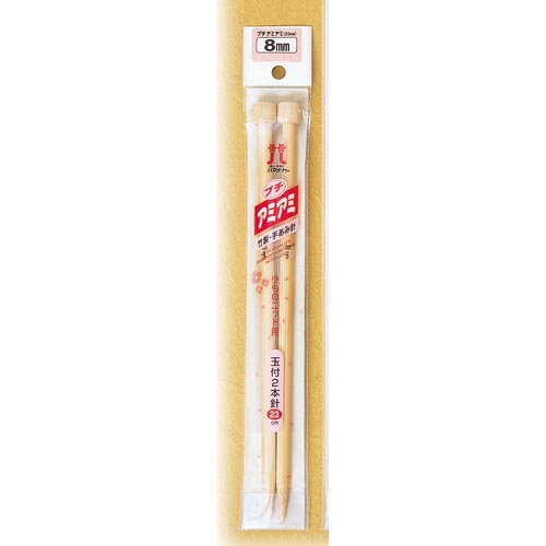 編み針 ハマナカ H250-600 プチアミアミ10〜15号 1組 棒針 毛糸のポプラ