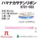 | n}iJ H701-003 Te{3mm(15m) 1 { ю̃|v