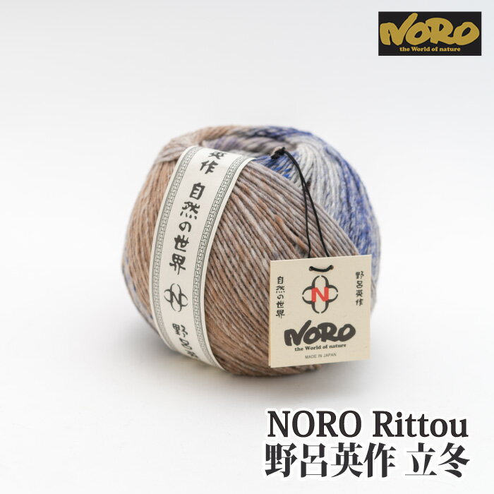 毛糸 並太 野呂英作 りっとう(立冬)(8玉入) 8玉入1袋 毛 ウール【取寄商品】のサムネイル