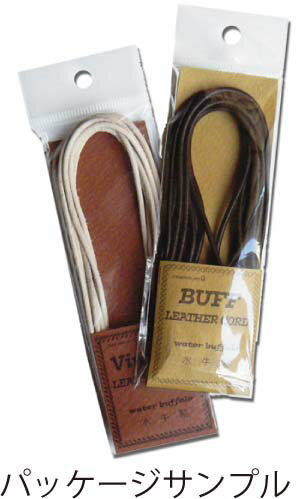 手芸 丸紐 メルヘンアート 501- ヴィンテージレザーコード2.5mm 3個 革 毛糸のポプラ