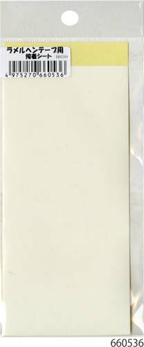 手芸 道具 メルヘンアート ラメルヘンテープ用接着シート 1P 接着剤 毛糸のポプラ