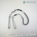 手芸 KIT メルヘンアート 3527 ショルダーストラップキット モノトーン 1セット アクセサリーKIT【取寄商品】