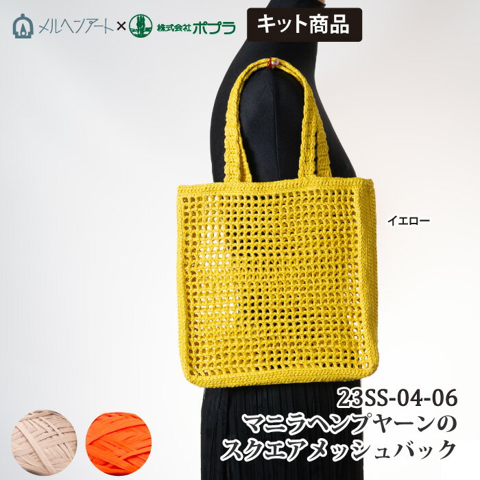 楽天市場】マニラヘンプヤーン バッグの通販