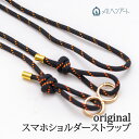 編み物 KIT メルヘンアート スマホショルダーストラップ 1セット 春夏 アクセサリー 【取寄商品】
