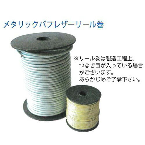 ※カラー選択有り 糸見本をご参考にご希望のカラーを選択してください 商品情報明細 メーカー メルヘンアート 商品名 メタリックバフレザーコード3.0mmリール巻30M 重さ 長さ（m） 30m(メートル) 使用針 適正ゲージ 形状・品番・内容量 素材(特徴) 丸革ひも 商品紹介 この商品は1個単位の出荷となります柔らかく丈夫な水牛の革で出来ており、結んだり組んだりするのに最適です現在の染色技術では色落ちは避けられませんので取扱いにはくれぐれもご注意ください天然素材ですので継ぎ目が入る場合がございます。日光・蛍光灯などが長時間あたる場所、高温多湿な場所には保管しないでください サイトからのご注意 色番リストに載っていない色番はご注文できません。 メーカー品切れ情報が入り次第、リストからはずしております。 更新作業の特性上、情報が遅れる場合がございます。ご了承下さい。 Webの性質上、パソコンやスマートフォンの設定や環境で実際の商品とカラーが異なる場合がございます。 ※表示価格は【1ケ】の価格です。お届けの目安 こちらは【取寄商品】の為、お届け迄に5営業日程頂いております。色番によっては欠品の場合もございます。 メーカー品切れ情報が入り次第、販売から外しておりますが、更新作業の特性上情報が遅れる場合がございます。　5営業日以上かかる場合は別途ご連絡させて頂きますので予めご了承くださいませ。 メーカー希望小売価格はメーカーカタログに基づいて掲載していますメル)メタリックバフレザーコード3.0mmリール巻30M