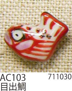 手芸 ビーズ メルヘンアート AC103陶玉コレクション 目出鯛 1袋2個 3袋入 特殊 毛糸のポプラ