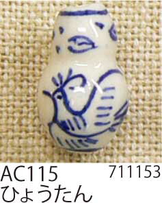 手芸 ビーズ メルヘンアート AC115陶玉コレクション2 ひょうたん1袋1個 3袋入 特殊【取寄商品】