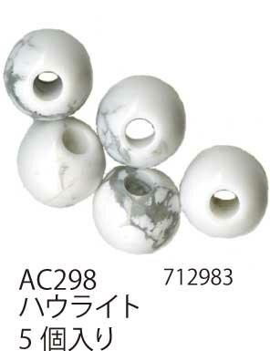 手芸 ビーズ メルヘンアート AC298 パワーストーン丸玉8mmタイプ 1袋5個 3袋入 ストーン【取寄商品】