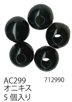 手芸 ビーズ メルヘンアート AC299 パワーストーン丸玉8mmタイプ 1袋5個 3袋入 ストーン【取寄商品】